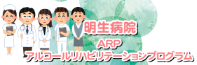 ARPパンフレット